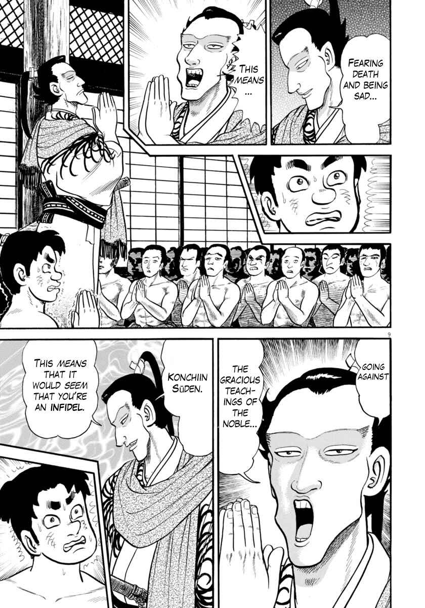 Page 8 Chapter 264 Azumi