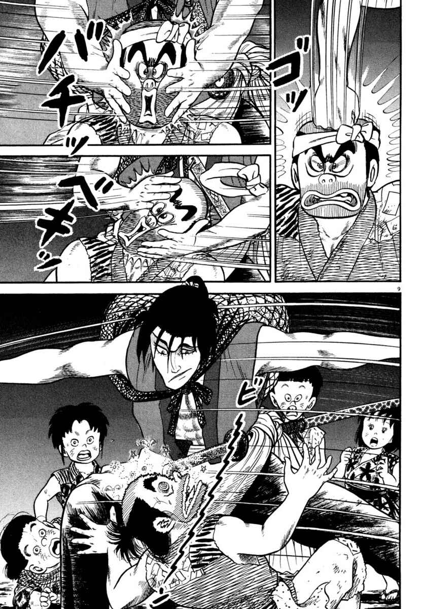 Page 9 Chapter 251 Azumi