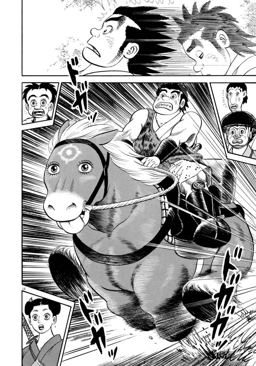 Page 18 Chapter 315 Azumi