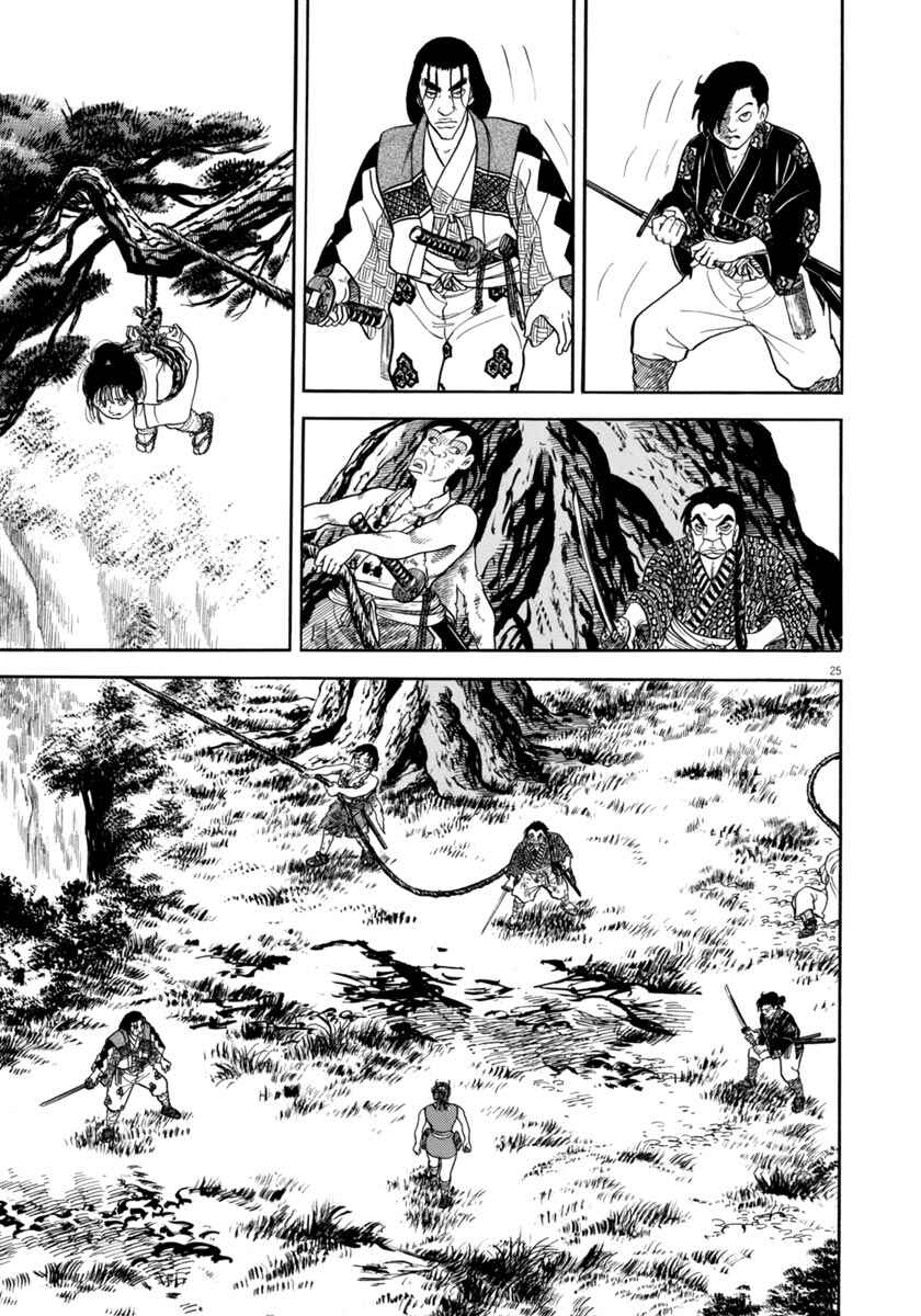 Page 25 Chapter 315 Azumi