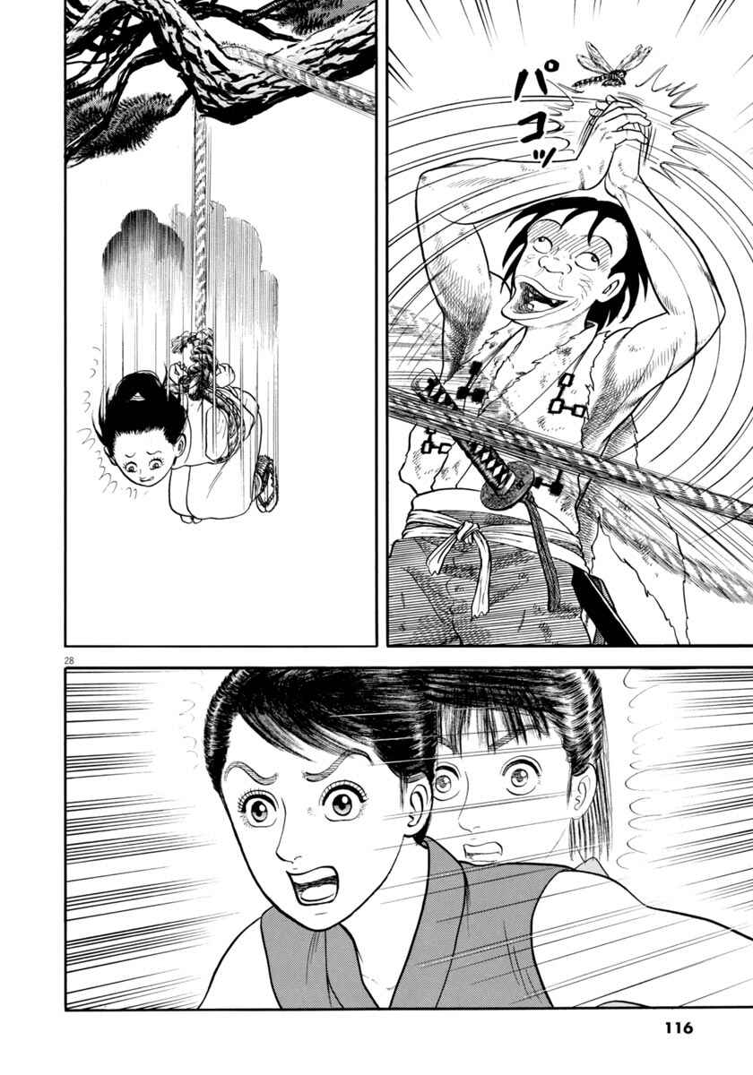 Page 28 Chapter 315 Azumi