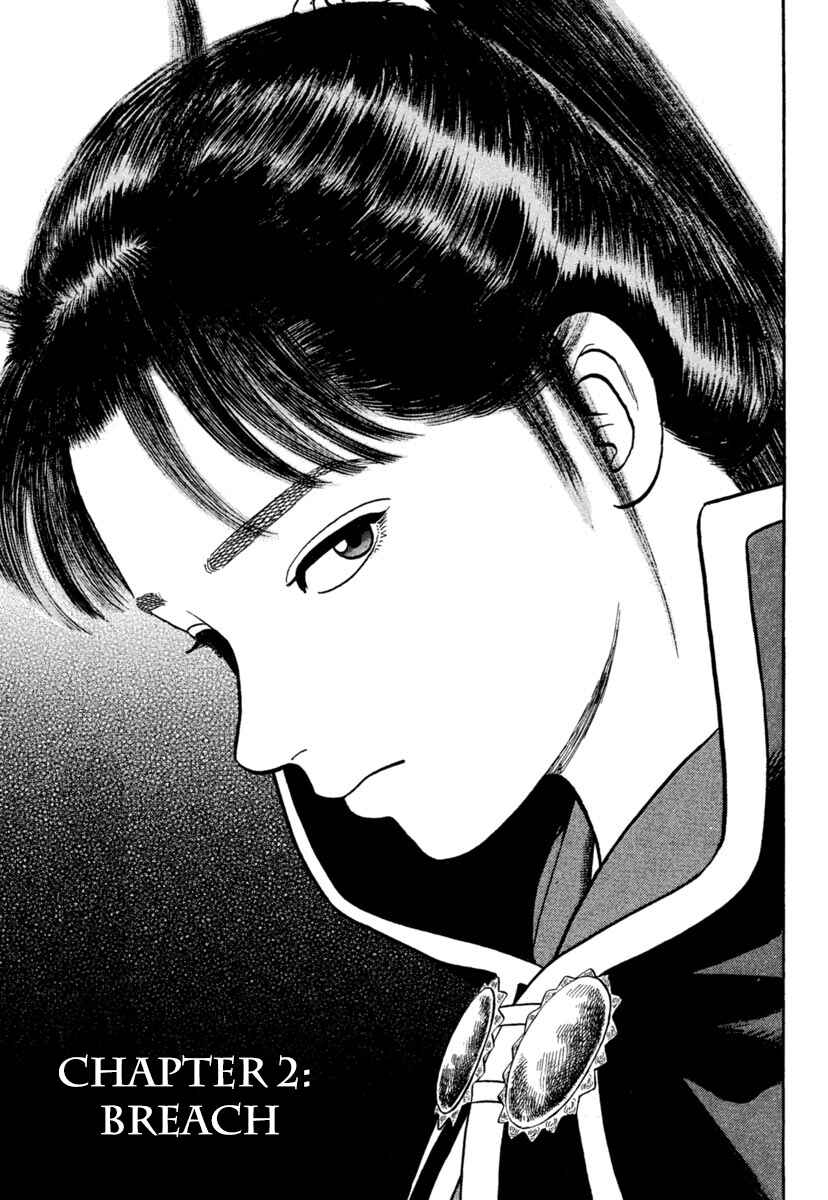 Page 1 Chapter 236 Azumi