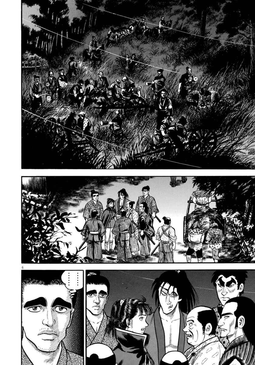 Page 10 Chapter 263 Azumi
