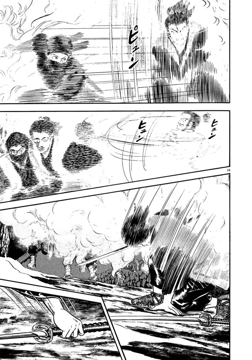 Page 16 Chapter 146 Azumi