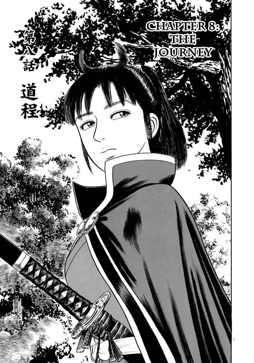 Page 1 Chapter 349 Azumi