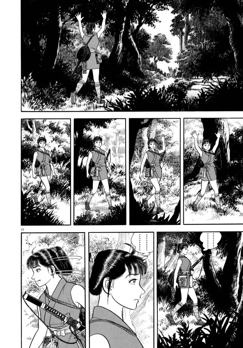 Page 20 Chapter 349 Azumi