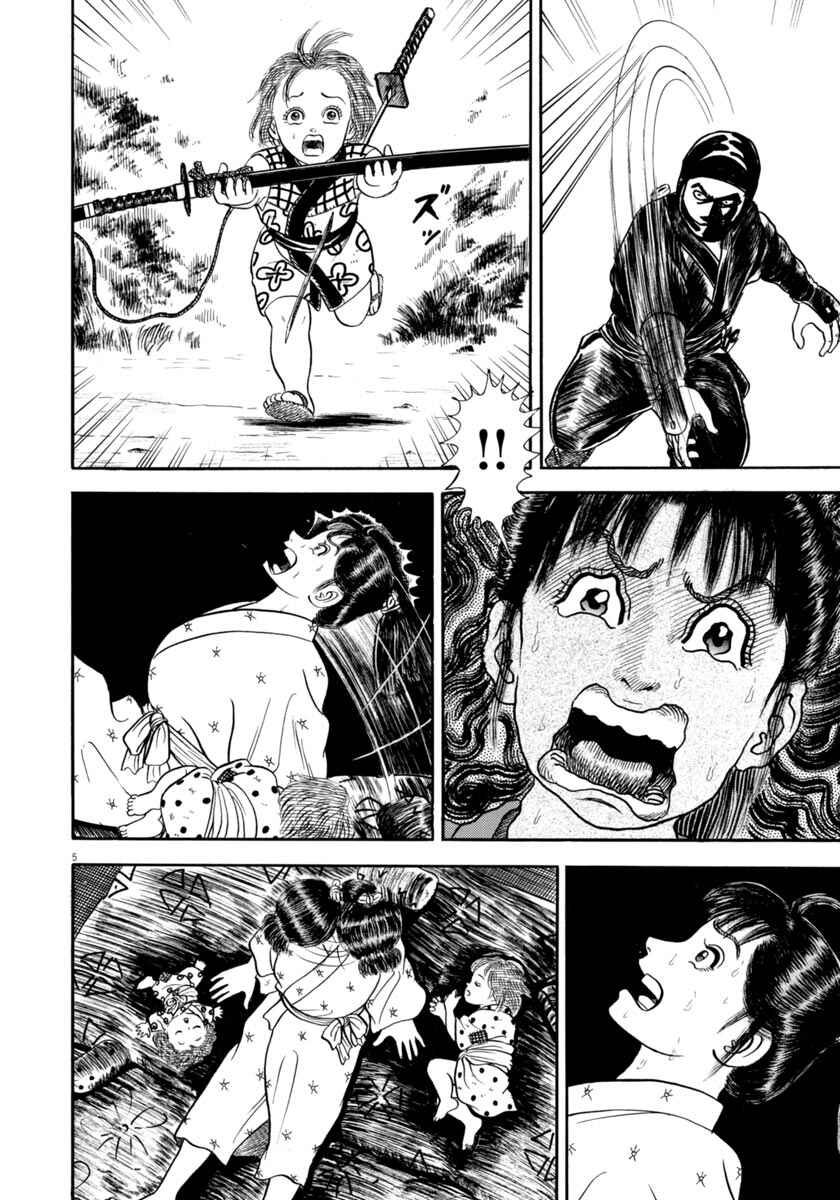 Page 6 Chapter 349 Azumi