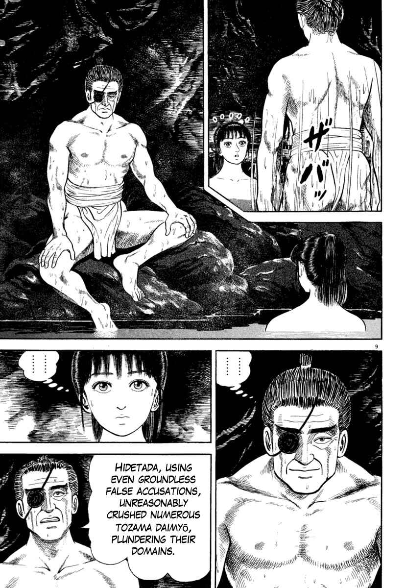 Page 13 Chapter 200 Azumi