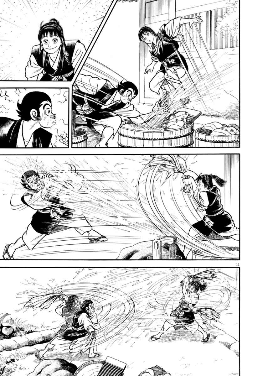 Page 11 Chapter 292 Azumi