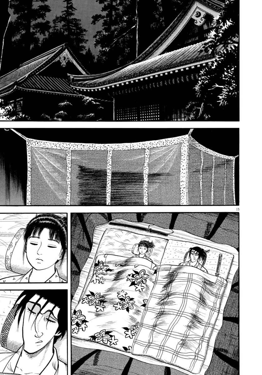 Page 15 Chapter 292 Azumi