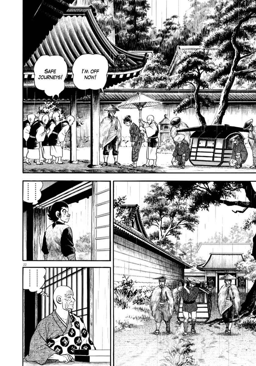 Page 22 Chapter 292 Azumi