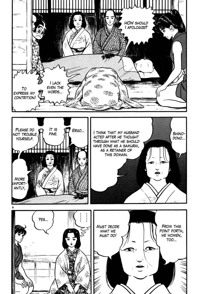 Page 14 Chapter 109 Azumi