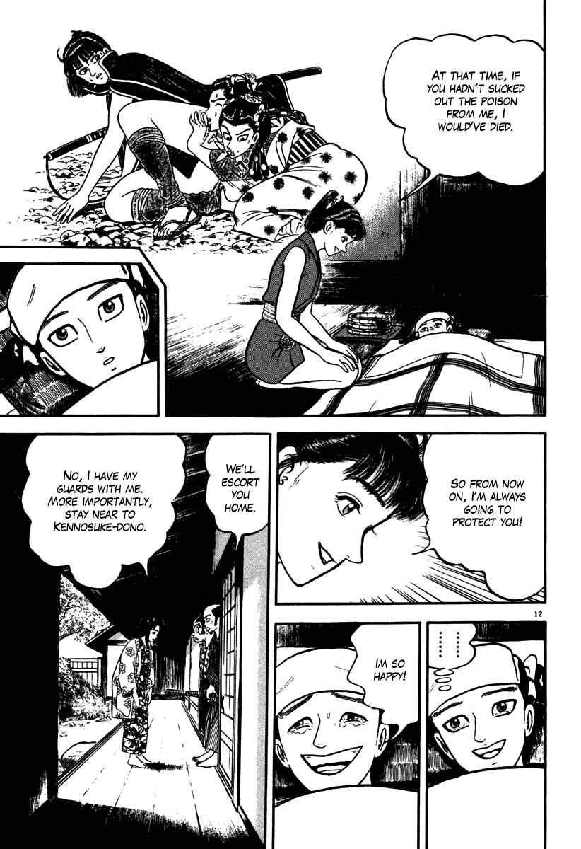 Page 17 Chapter 109 Azumi