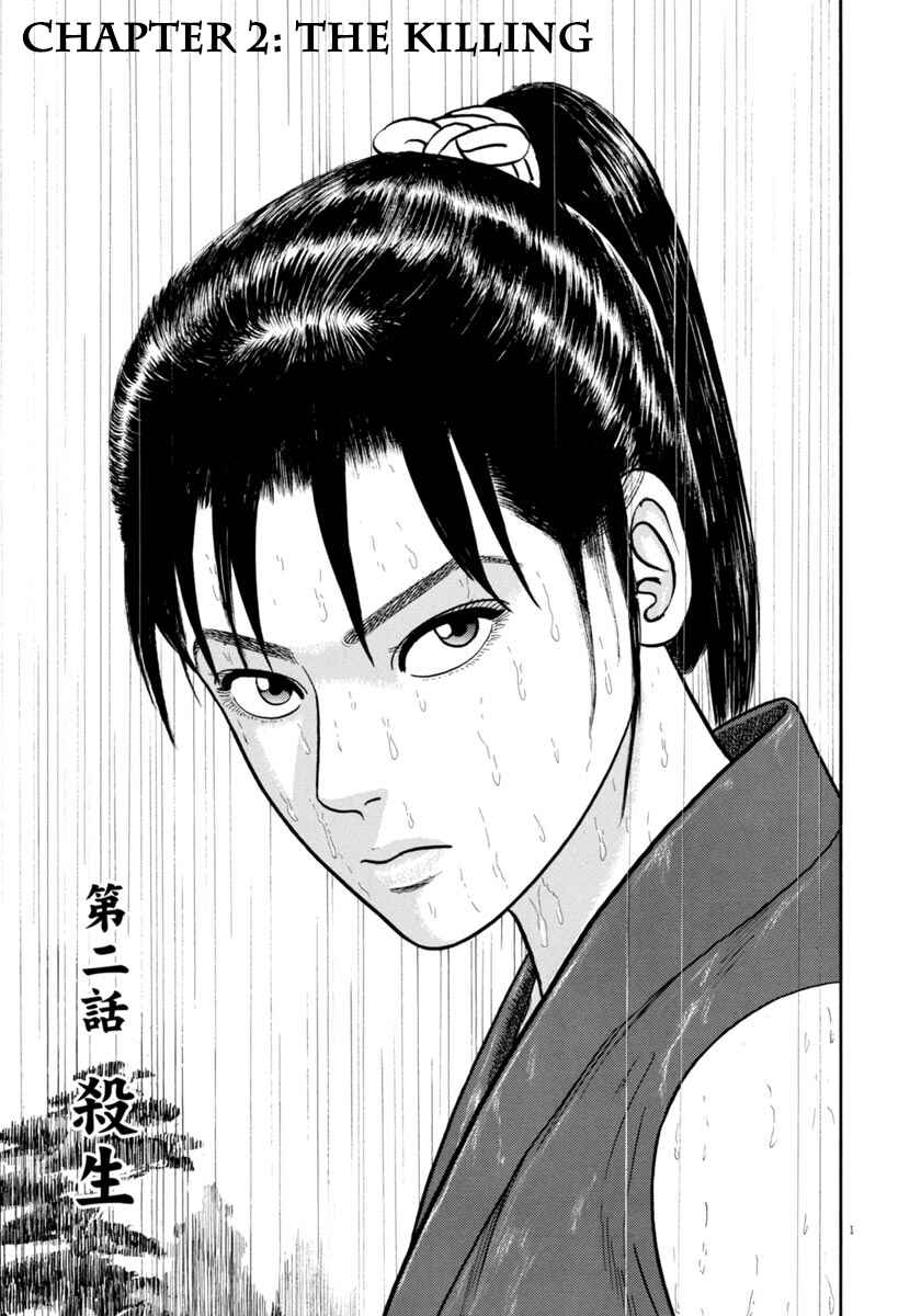 Page 1 Chapter 343 Azumi