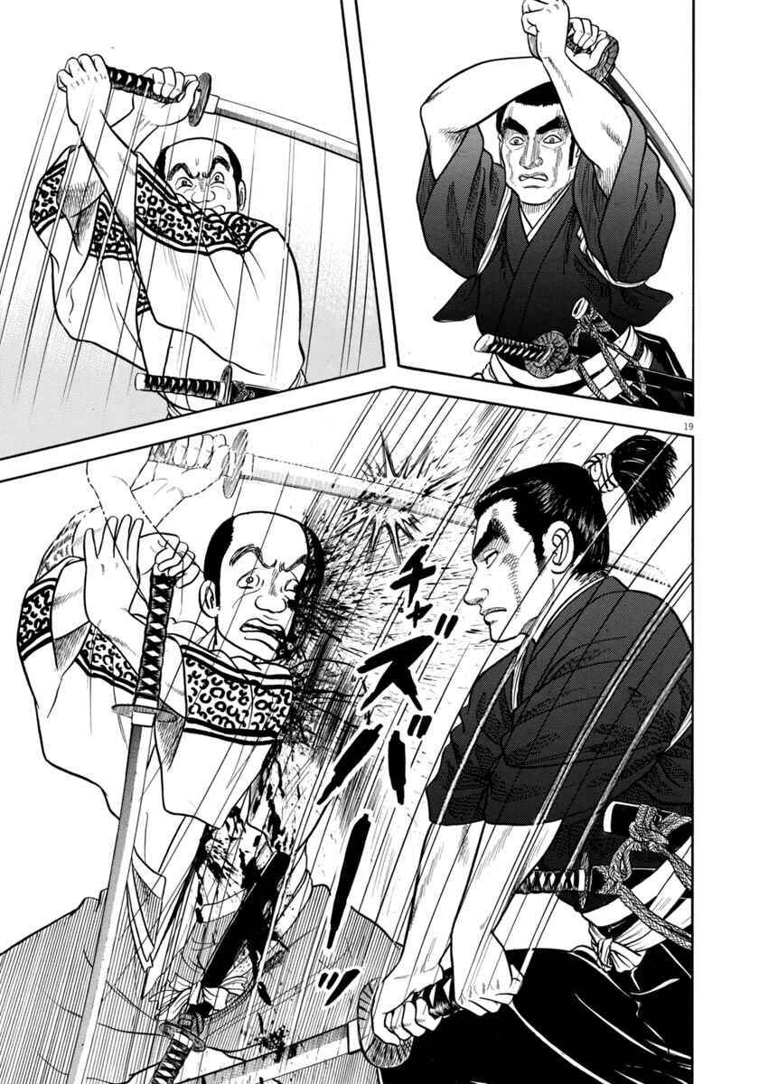 Page 19 Chapter 343 Azumi