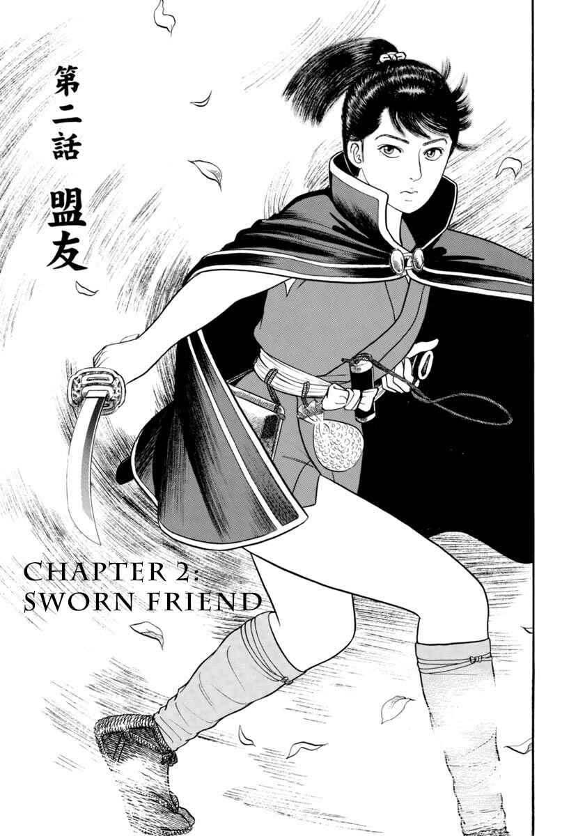 Page 1 Chapter 306 Azumi