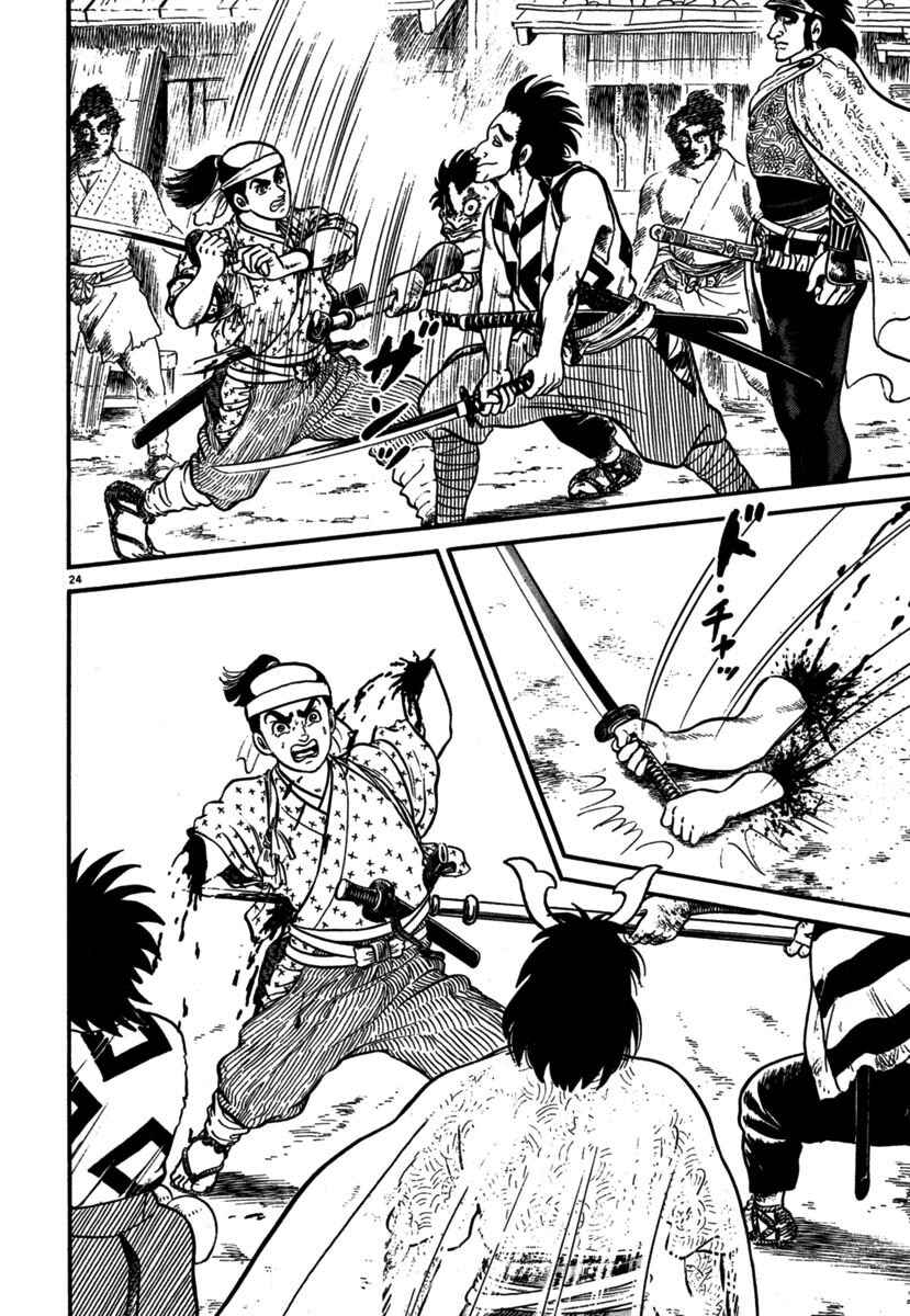 Page 22 Chapter 107 Azumi