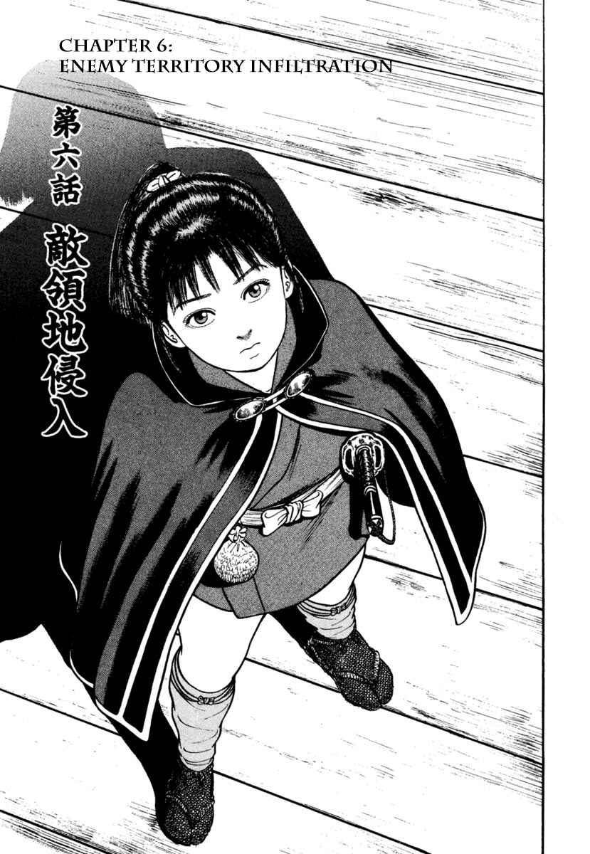 Page 1 Chapter 247 Azumi