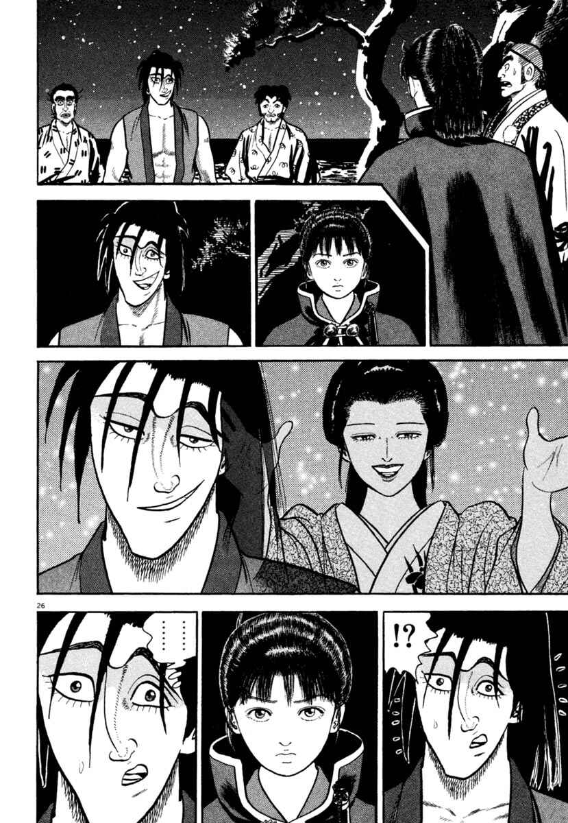 Page 26 Chapter 247 Azumi