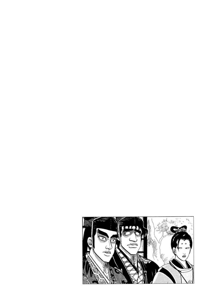 Page 2 Chapter 274 Azumi