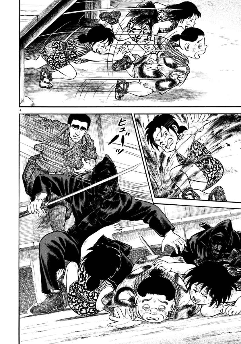 Page 4 Chapter 280 Azumi
