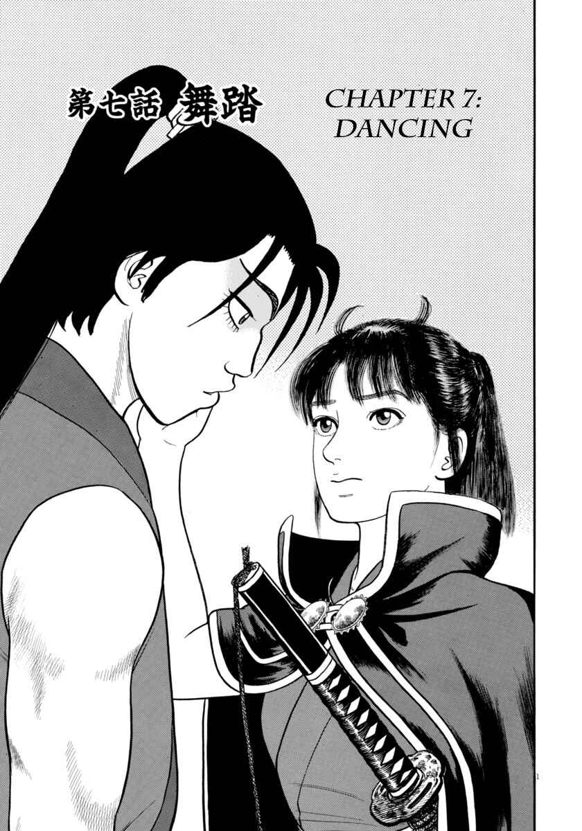 Page 1 Chapter 255 Azumi