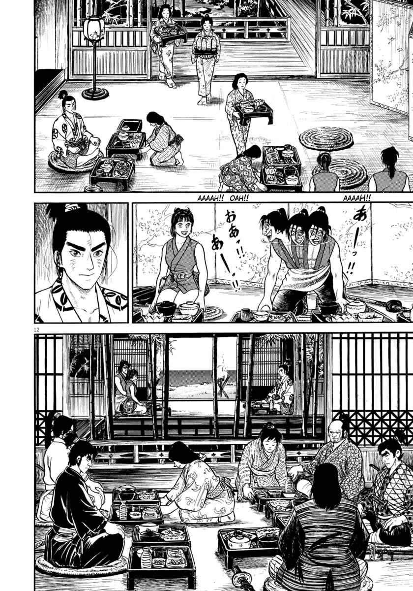 Page 12 Chapter 255 Azumi