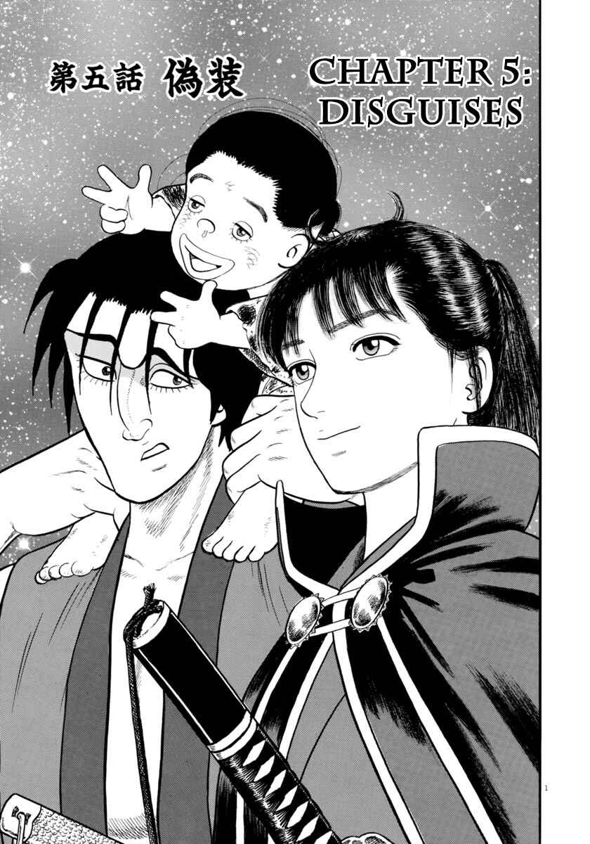 Page 1 Chapter 253 Azumi