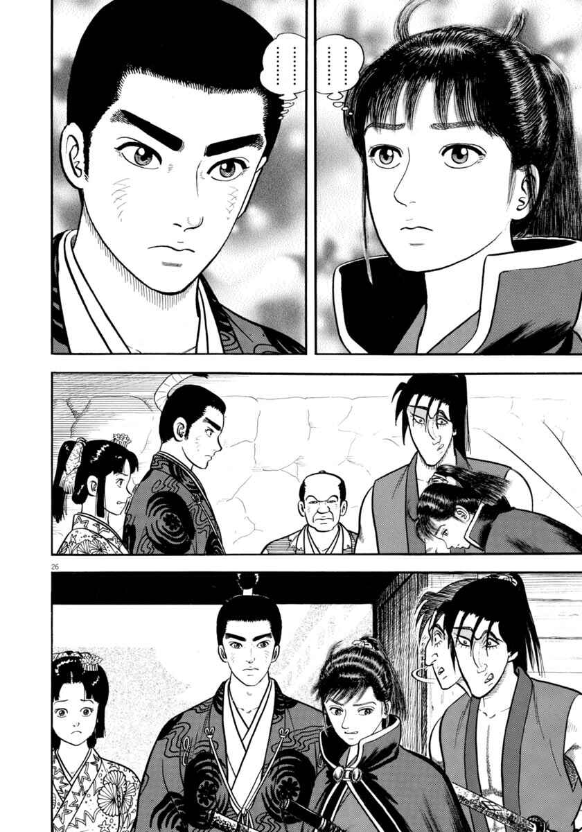 Page 26 Chapter 290 Azumi