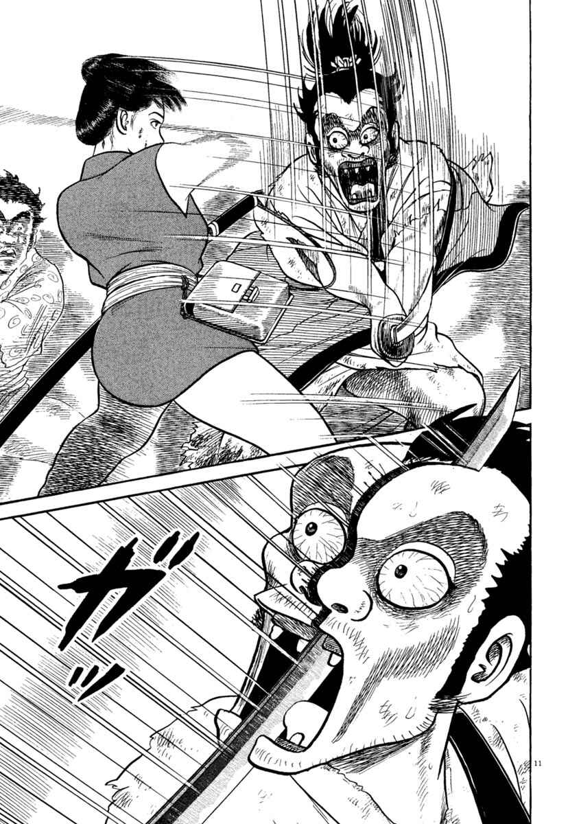 Page 10 Chapter 237 Azumi
