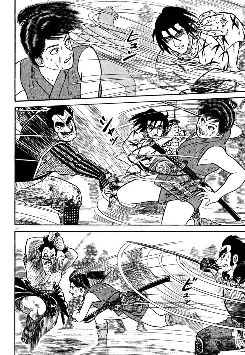 Page 13 Chapter 237 Azumi