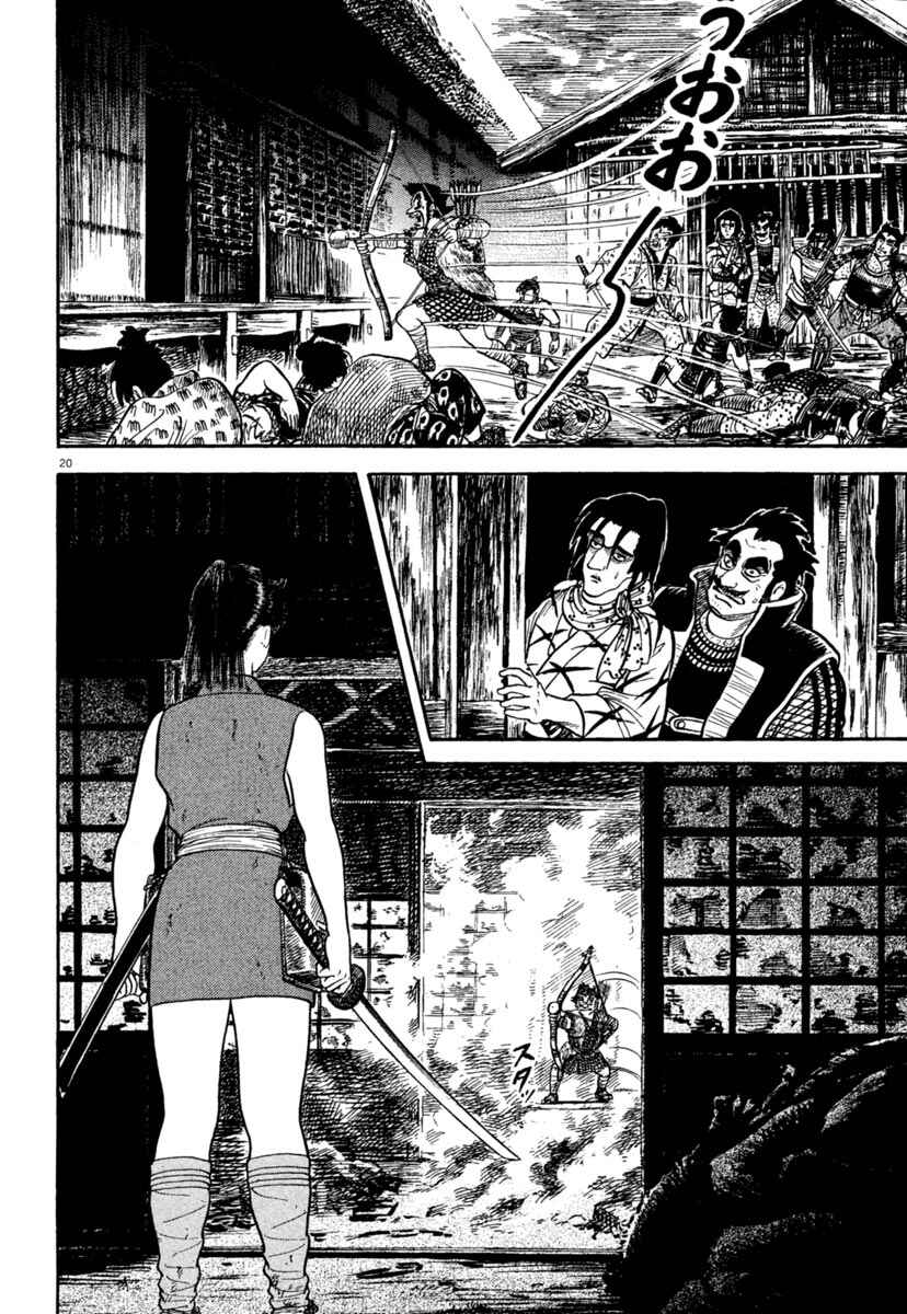 Page 19 Chapter 237 Azumi