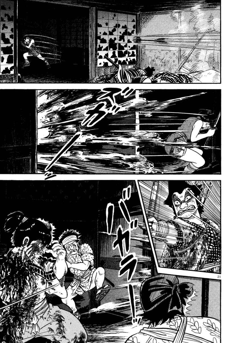 Page 20 Chapter 237 Azumi