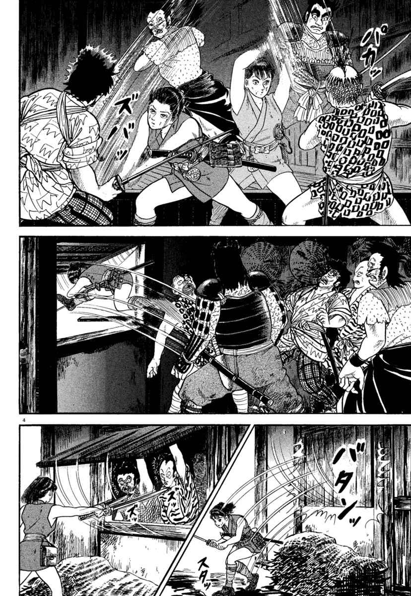 Page 3 Chapter 237 Azumi