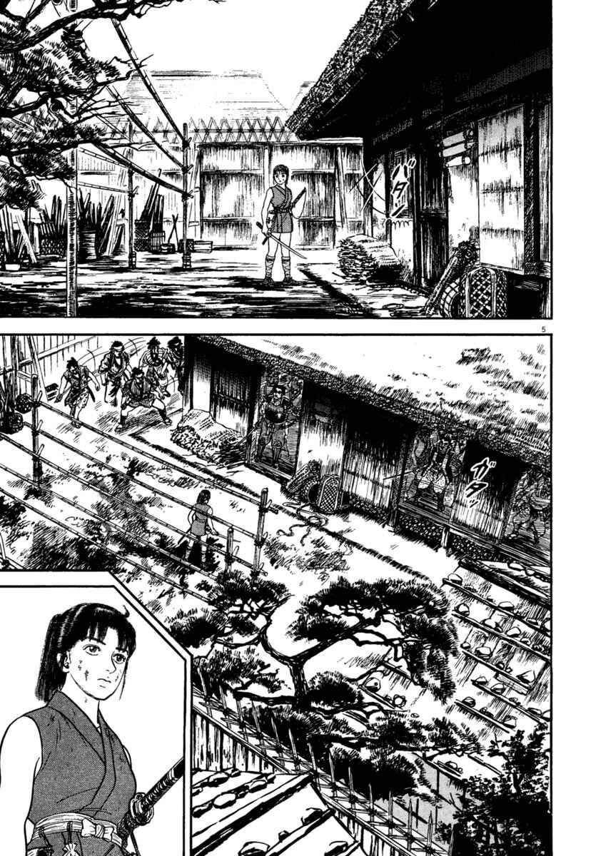 Page 4 Chapter 237 Azumi