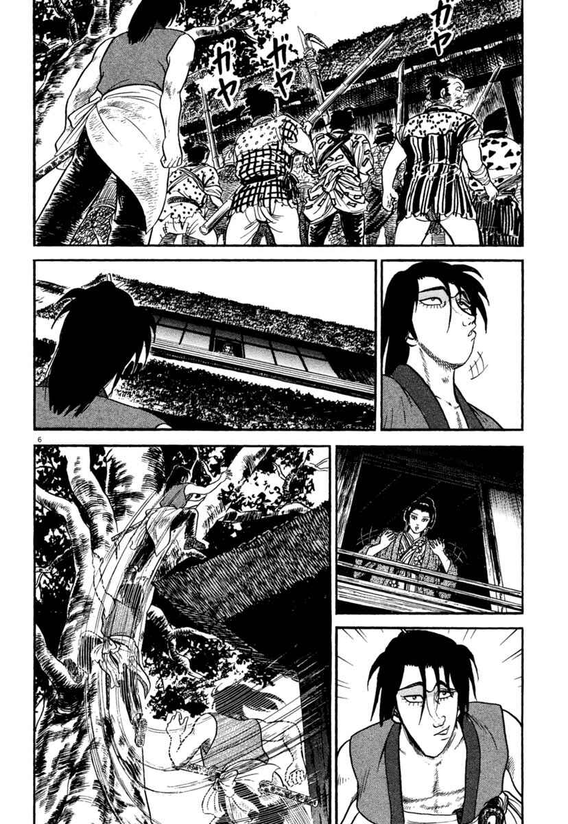 Page 5 Chapter 237 Azumi