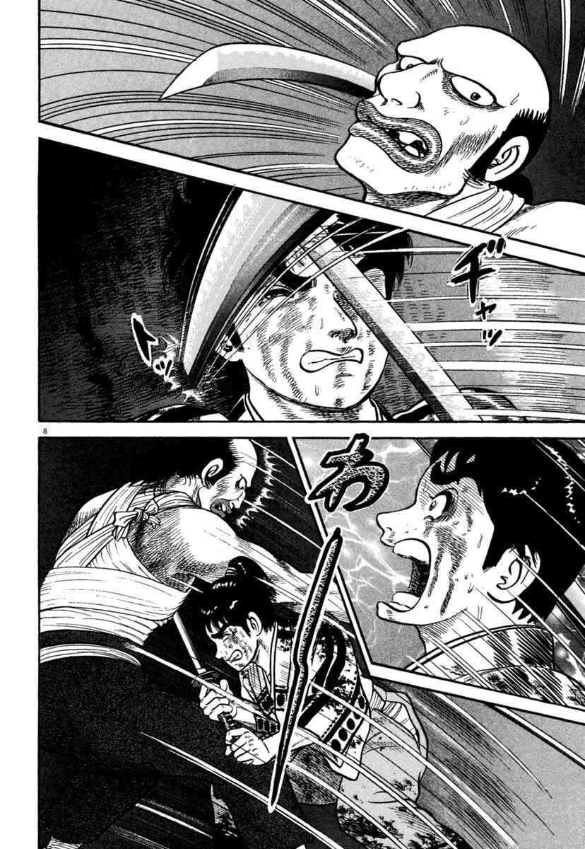 Page 7 Chapter 237 Azumi