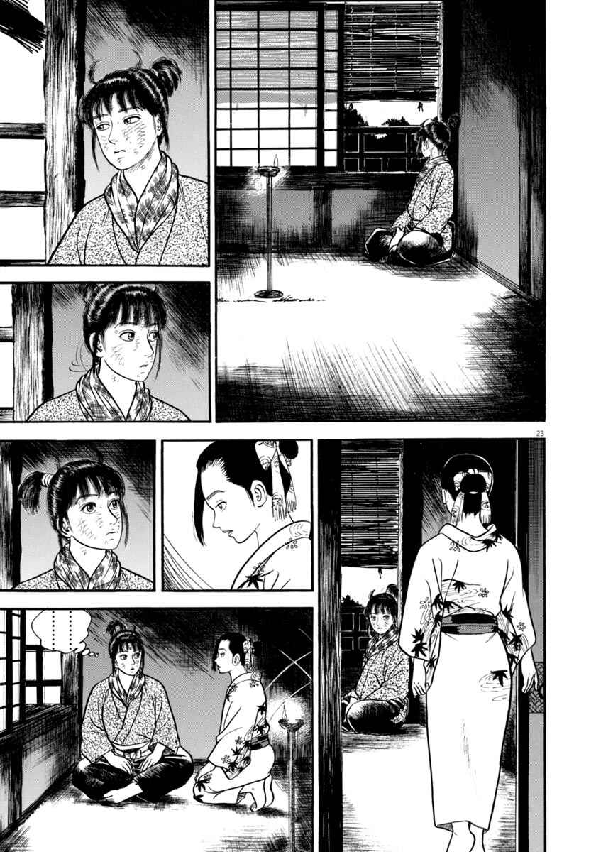 Page 23 Chapter 297 Azumi