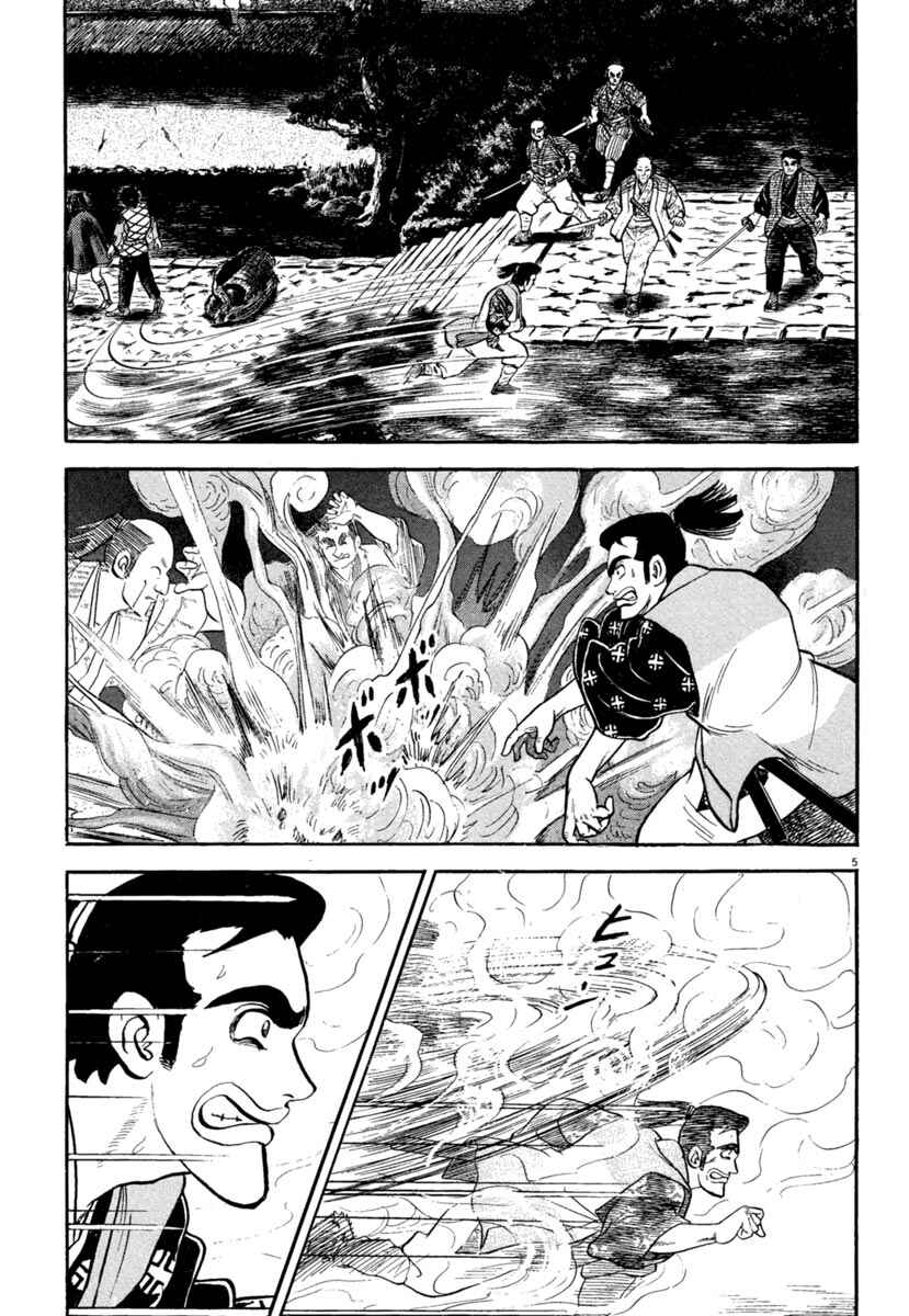 Page 5 Chapter 187 Azumi