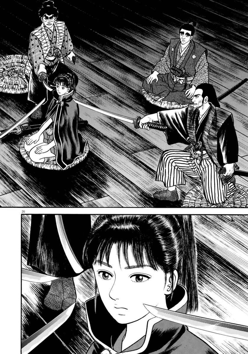 Page 26 Chapter 268 Azumi