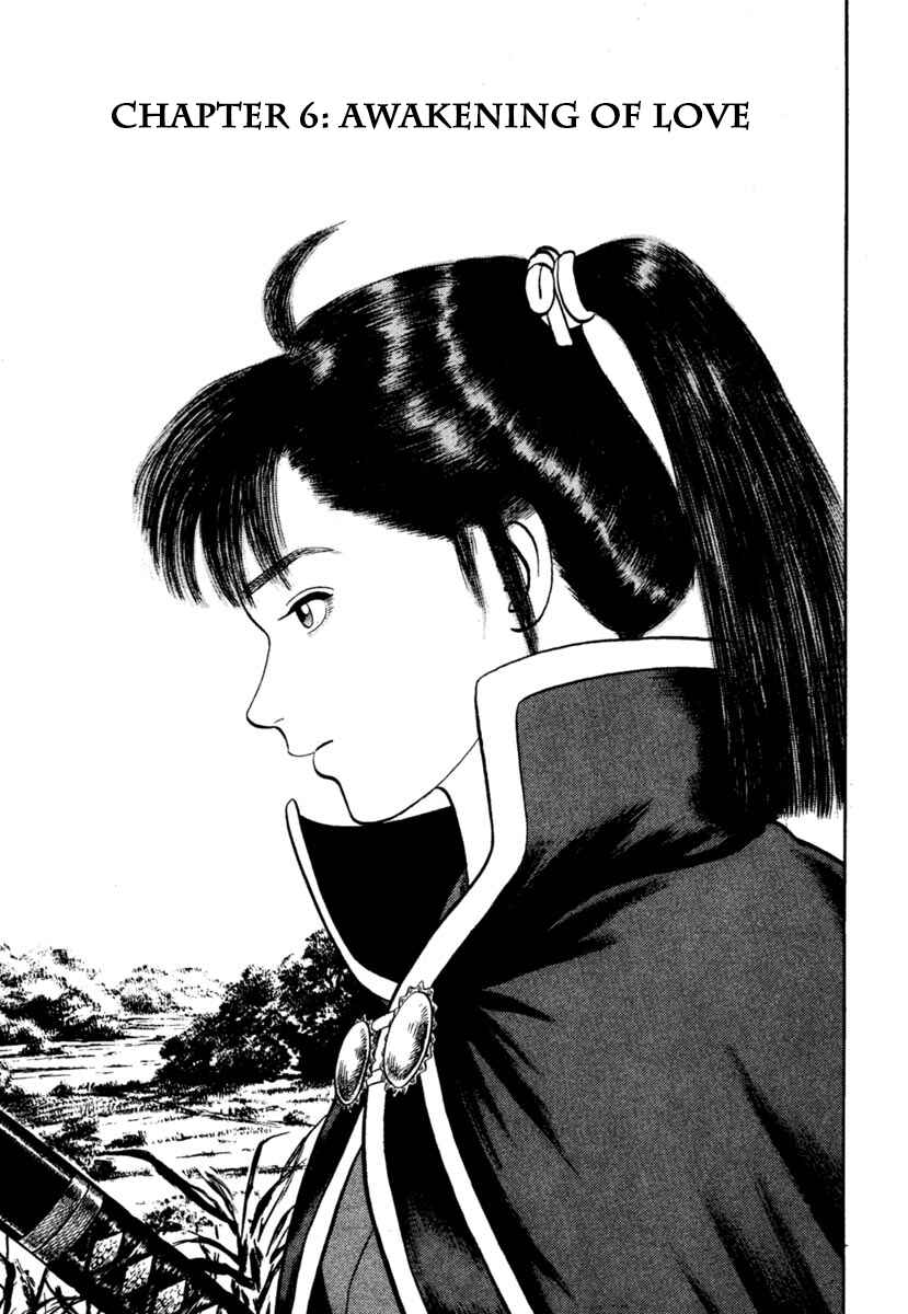 Page 1 Chapter 212 Azumi