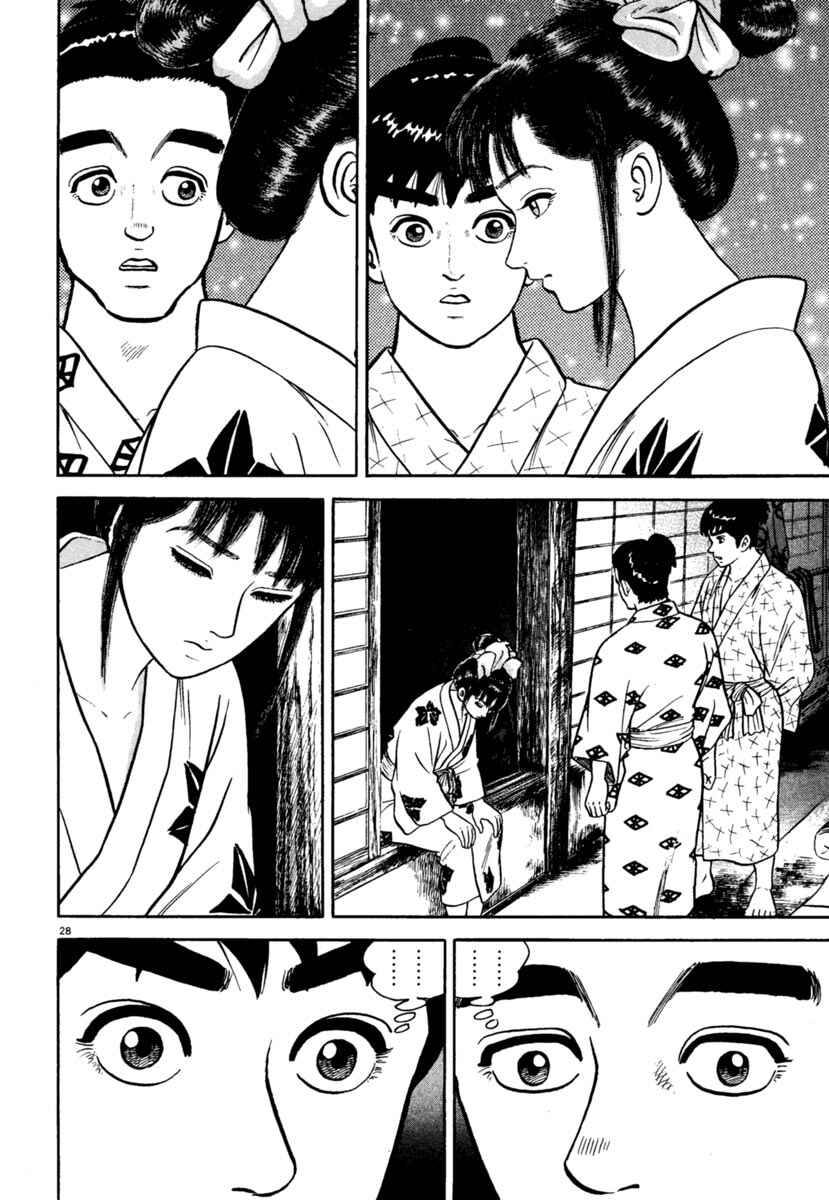 Page 28 Chapter 212 Azumi