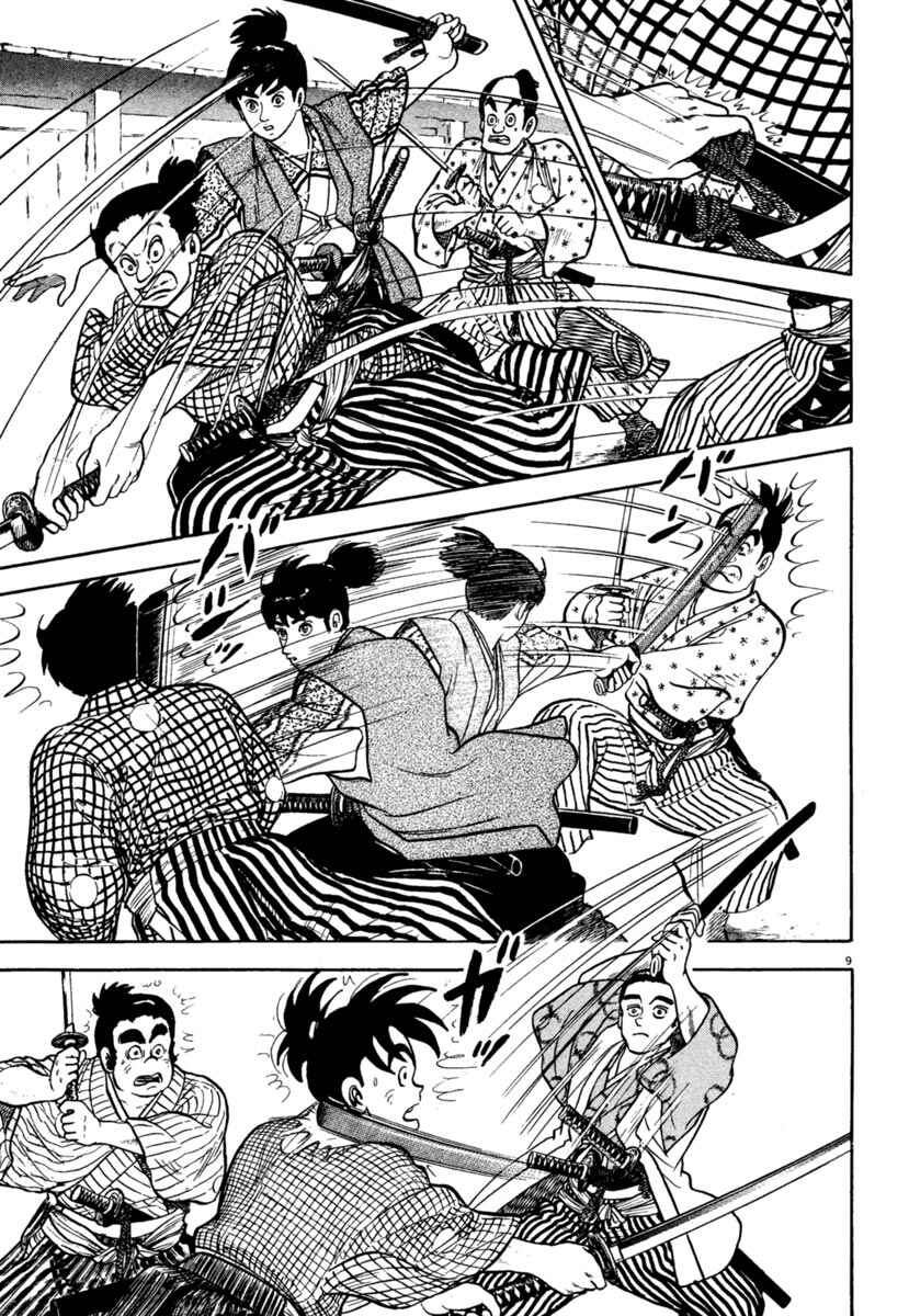 Page 9 Chapter 212 Azumi
