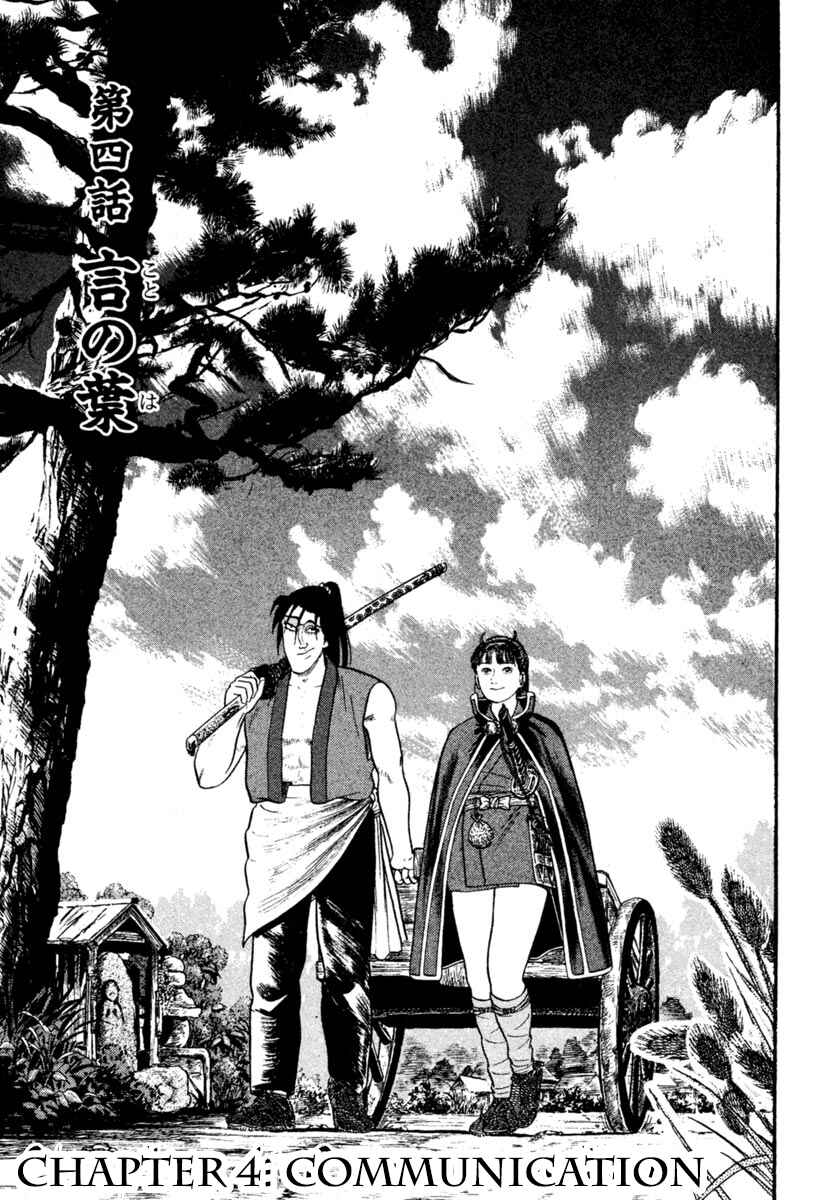 Page 1 Chapter 245 Azumi