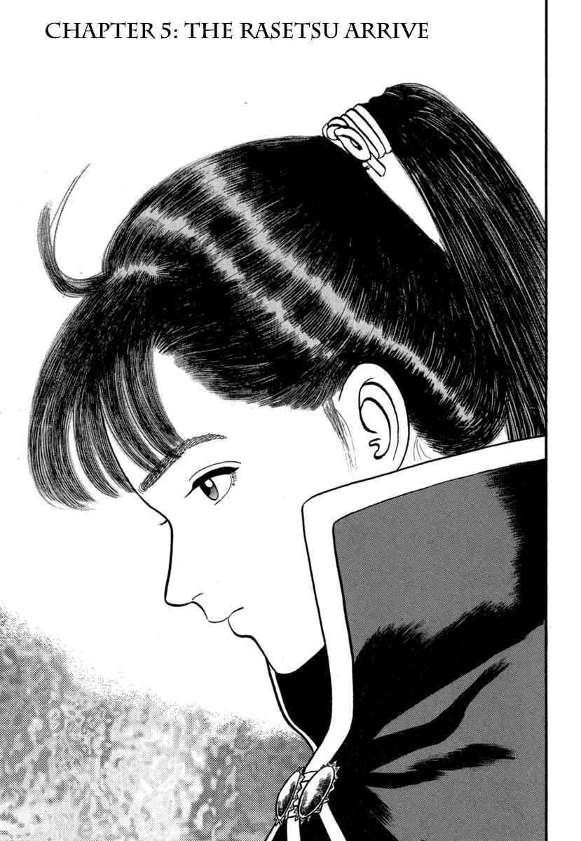 Page 1 Chapter 142 Azumi