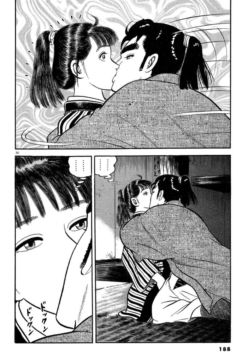 Page 28 Chapter 142 Azumi