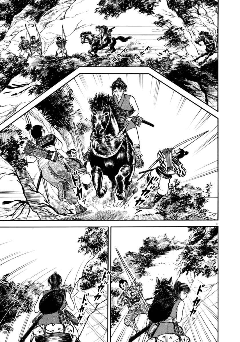 Page 15 Chapter 305 Azumi