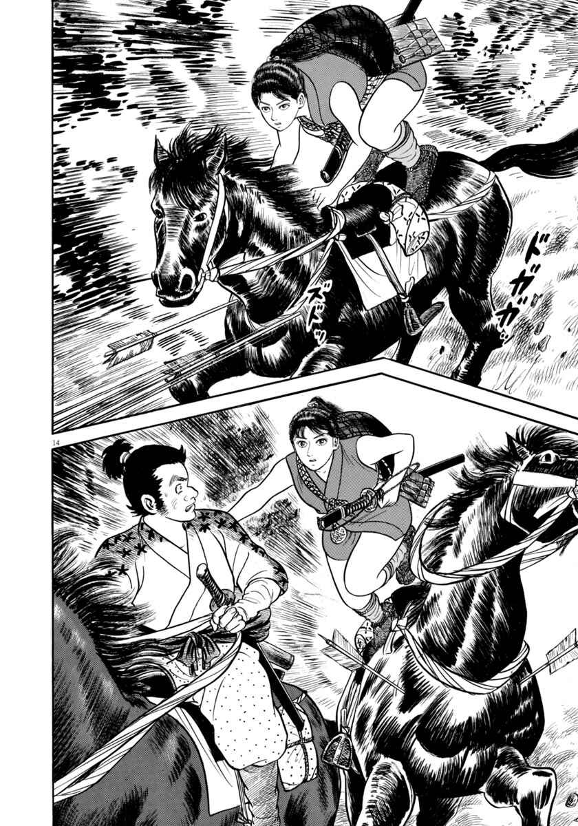 Page 18 Chapter 305 Azumi