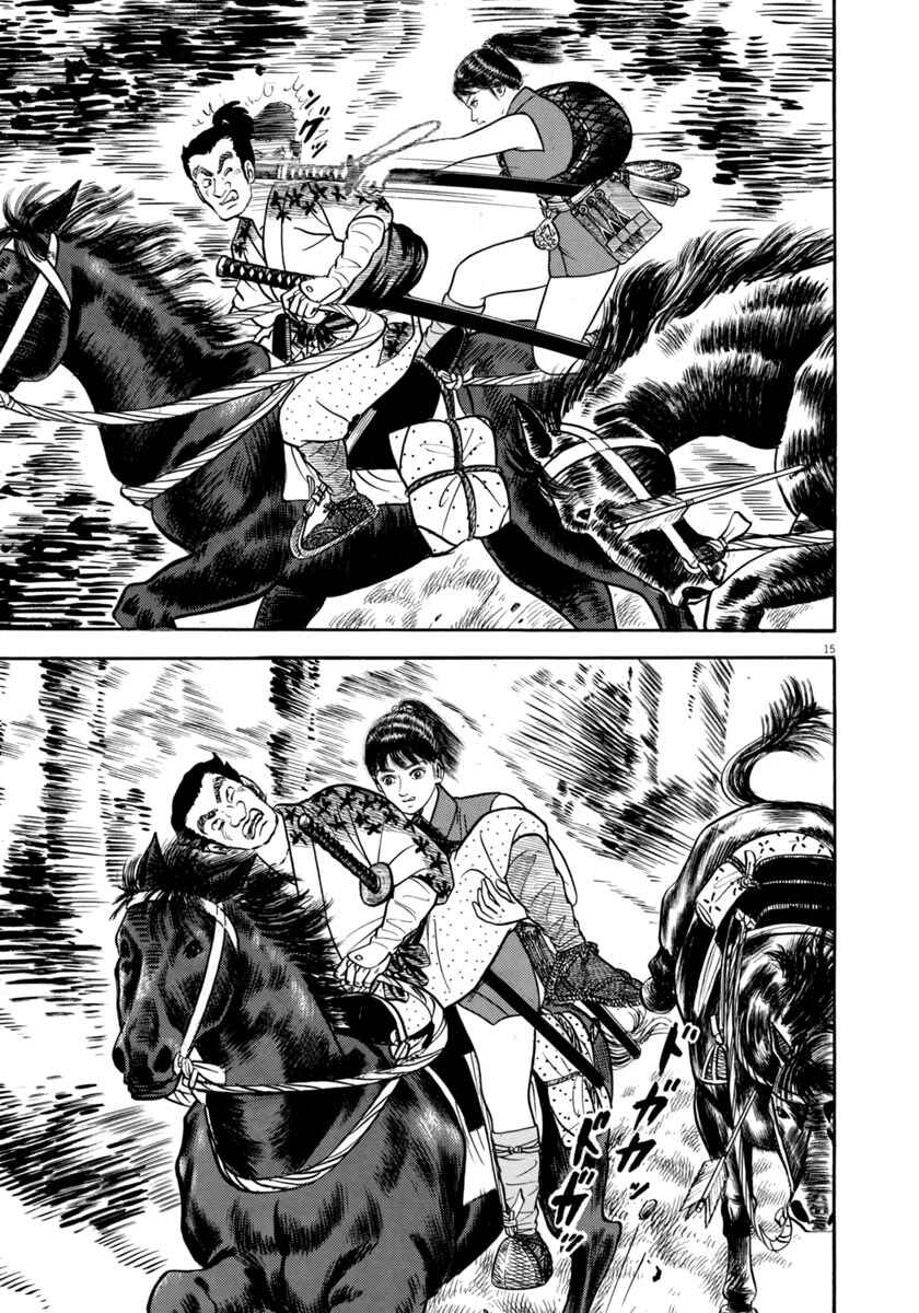 Page 19 Chapter 305 Azumi