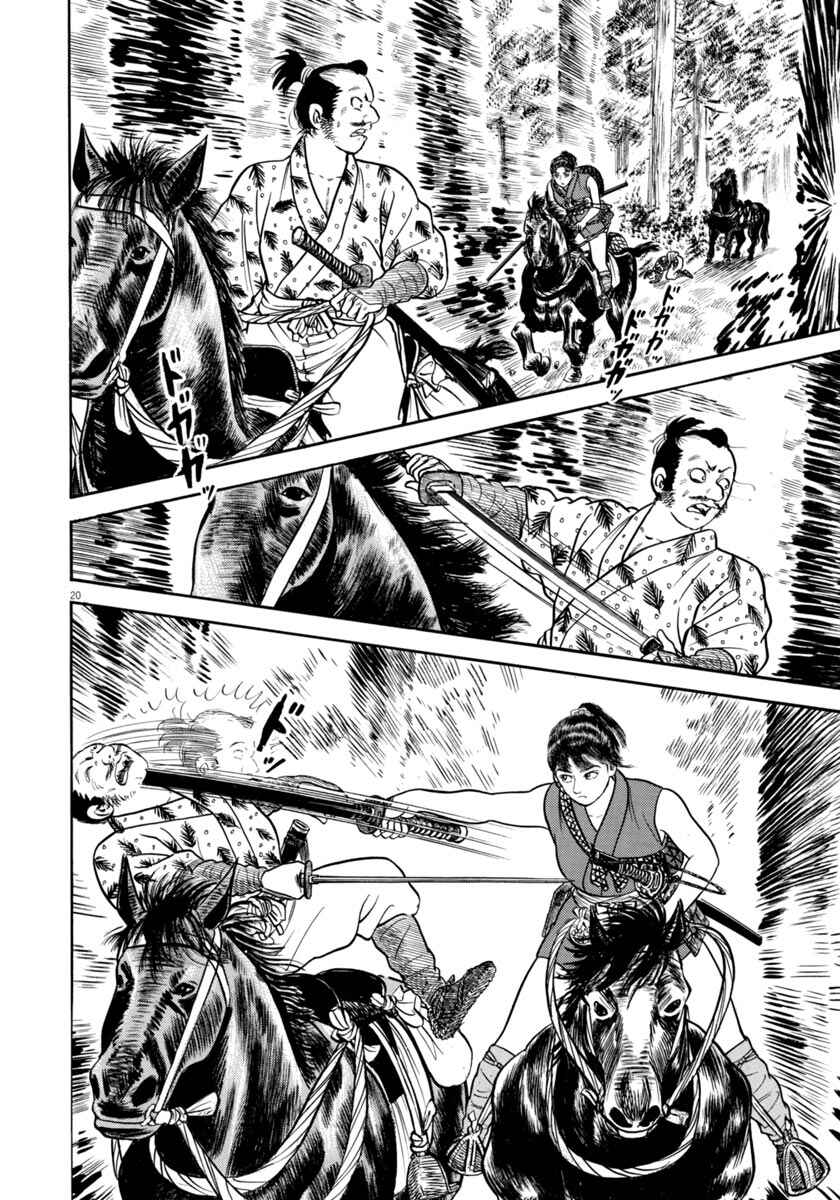 Page 24 Chapter 305 Azumi